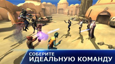 Star Wars™: Galaxy of Heroes