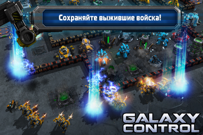 Galaxy Control: 3D стратегия