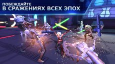 Star Wars™: Galaxy of Heroes