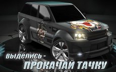 Traffic Nation:Уличные Гонщики