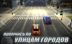 Traffic Nation:Уличные Гонщики