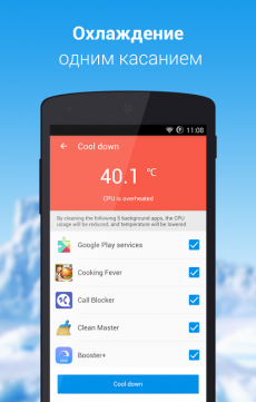 Cooler - Охлади свой телефон