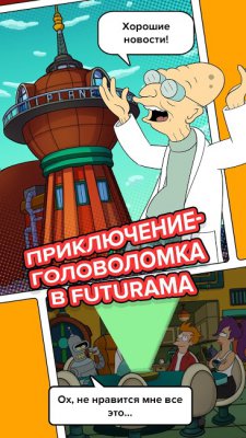 Futurama: Game of Drones