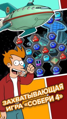 Futurama: Game of Drones