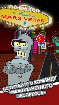 Futurama: Game of Drones