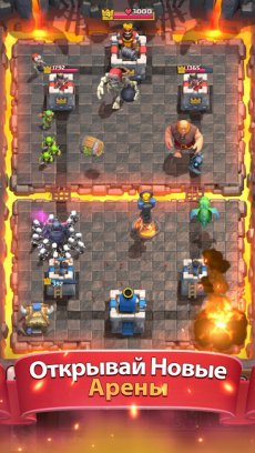 Clash Royale