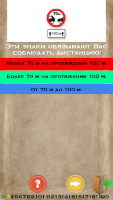 ПДД 2016