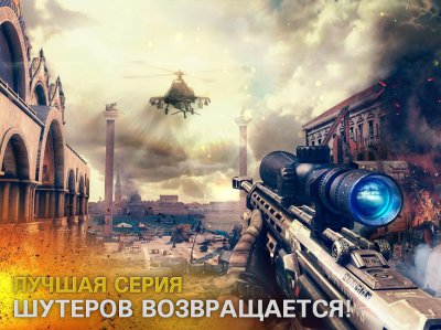 Modern Combat 5: Затмение