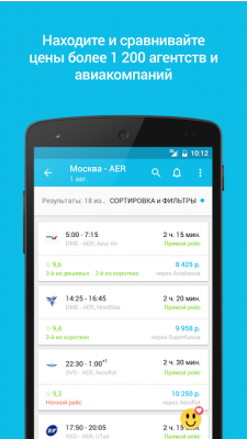 Skyscanner – все авиабилеты!