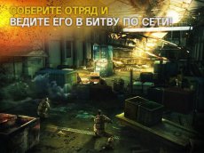 Modern Combat 5: Затмение