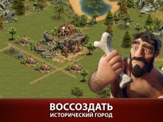 Forge of Empires