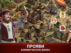 Forge of Empires