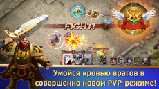 Clash of Lords 2: Битва Легенд