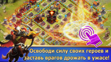 Clash of Lords 2: Битва Легенд