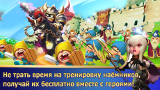 Clash of Lords 2: Битва Легенд